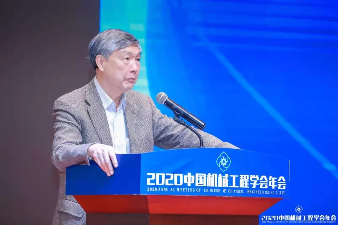 2020年中国机械工程学会年会在杭州举行
